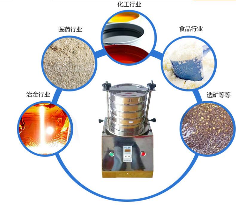 試驗篩機(jī)應(yīng)用