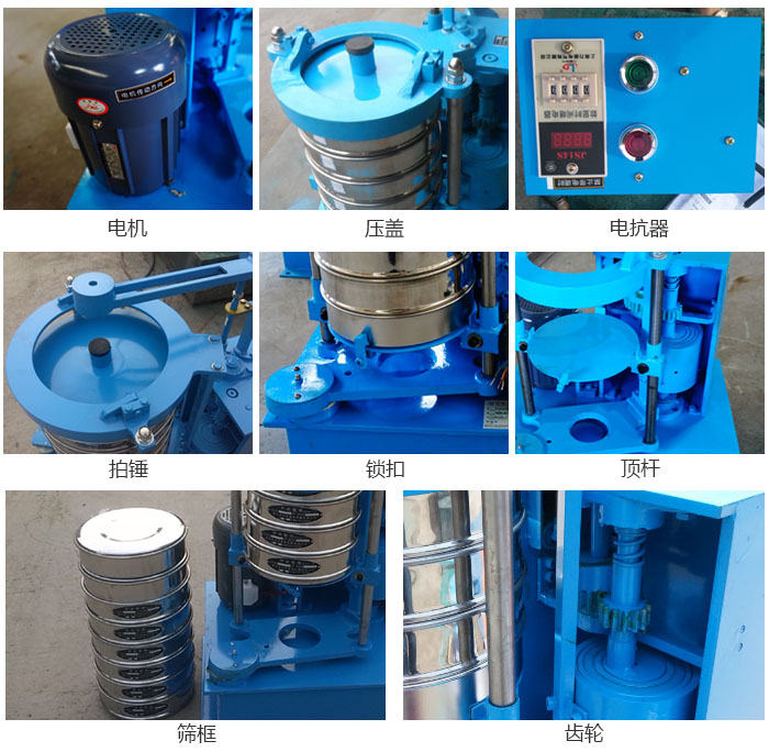 拍擊篩結(jié)構(gòu)：電機(jī)，壓蓋，電抗器，頂桿，鎖扣，拍錘等。